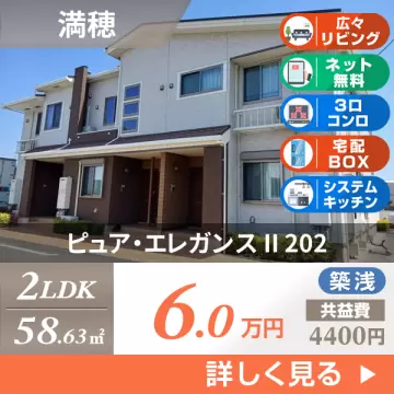 ピュア・エレガンス II 202