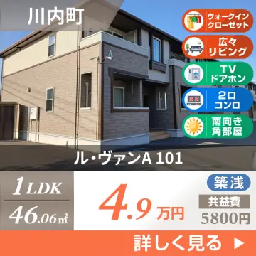 ル・ヴァンA 101