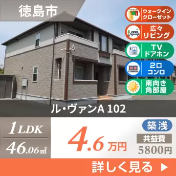 ル・ヴァンA 102