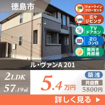 ル・ヴァンA 201