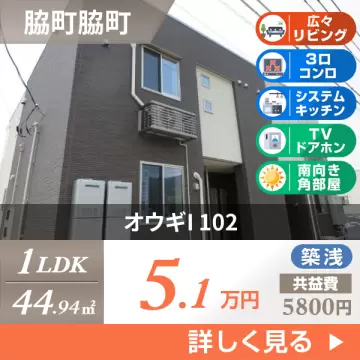 オウギI 102