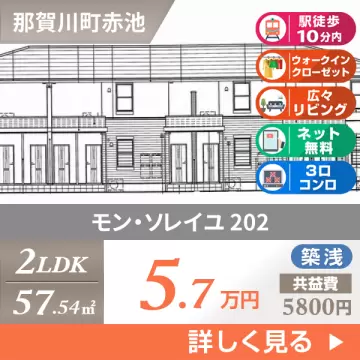 モン・ソレイユ 202
