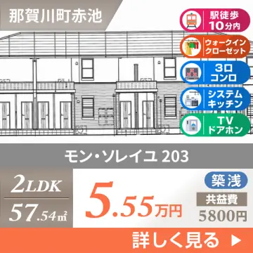 モン・ソレイユ 203