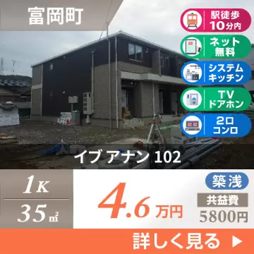 イブ アナン 102