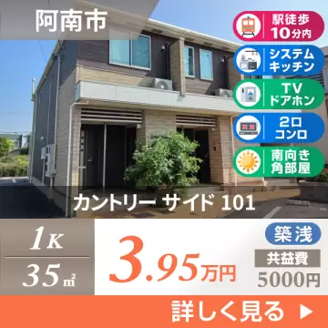 カントリー サイド 101