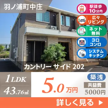 カントリー サイド 202