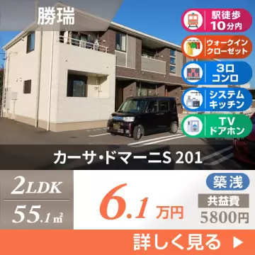 カーサ・ドマーニS 201