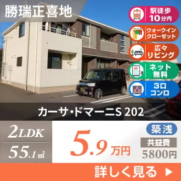 カーサ・ドマーニS 202