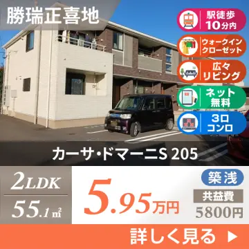 カーサ・ドマーニS 205