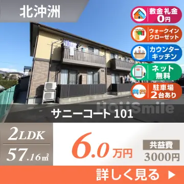 サニーコート 101