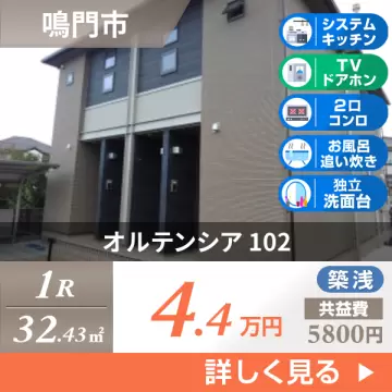 オルテンシア 102