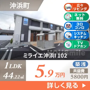 ミライエ沖浜I 102