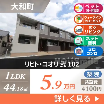 リヒト・コオリ 弐 102