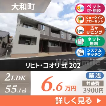 リヒト・コオリ 弐 202