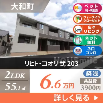 リヒト・コオリ 弐 203
