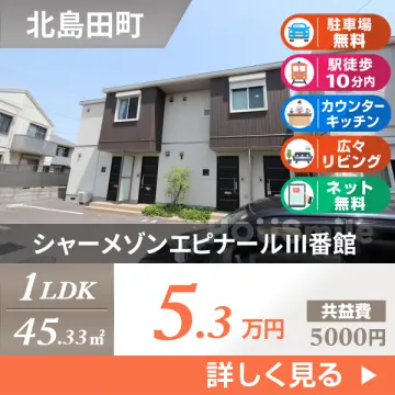 シャーメゾンエピナールIII番館 B103