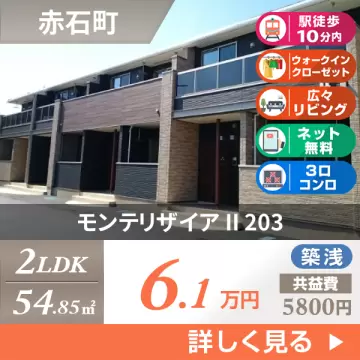 モンテリザイア II 203