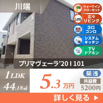 プリマヴェーラ’20 I 101