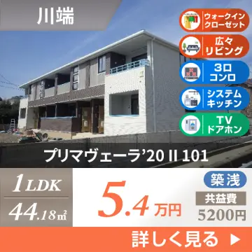 プリマヴェーラ’20 II 101