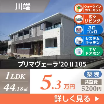 プリマヴェーラ’20 II 105