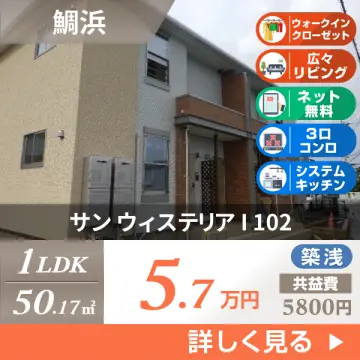 サン ウィステリア I 102