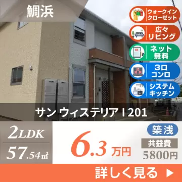 サン ウィステリア I 201