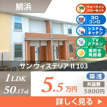 サン ウィステリア II 103