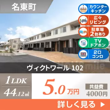 ヴィクトワール 102