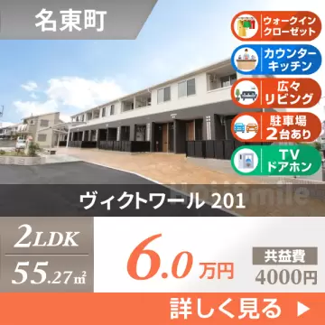ヴィクトワール 201