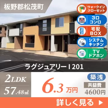 ラグジュアリー I 201