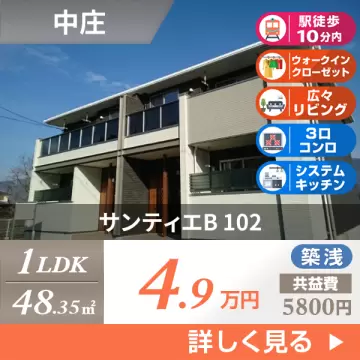 サンティエB 102