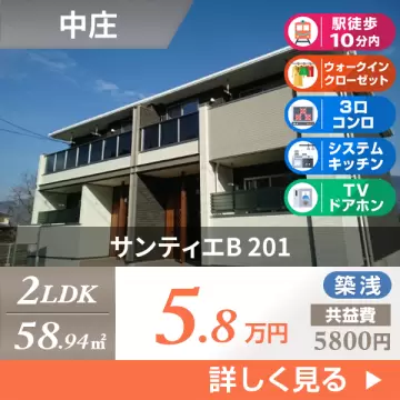サンティエB 201