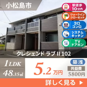 クレシェンド ラブ II 102