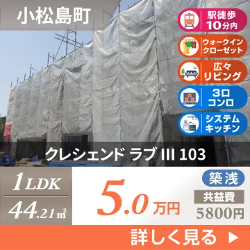 クレシェンド ラブ III 103