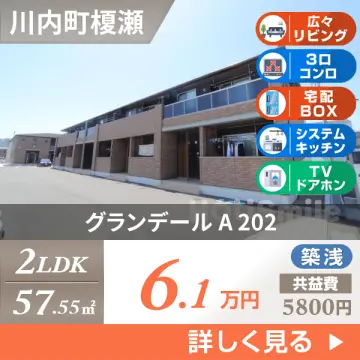 グランデール A 202