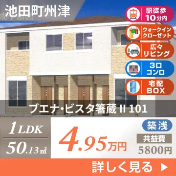 ブエナ・ビスタ箸蔵 II 101