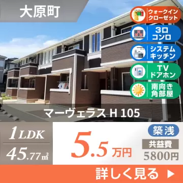 マーヴェラス H 105