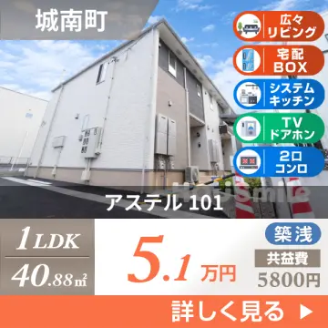 アステル 101