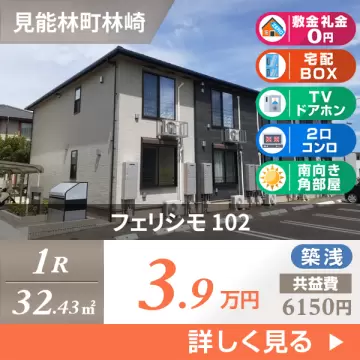 フェリシモ 102
