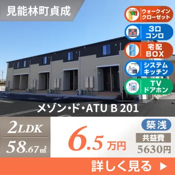 メゾン・ド・ATU B 201