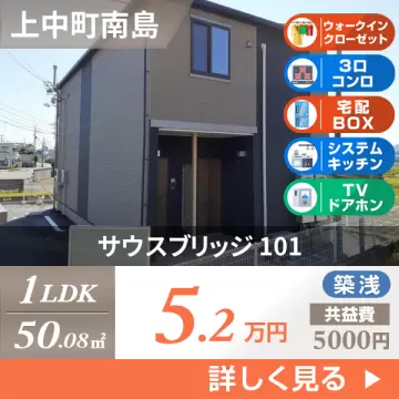 サウスブリッジ 101