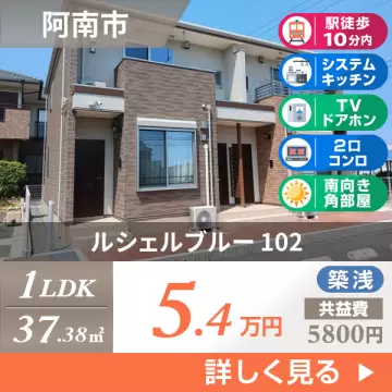 ルシェルブルー 102
