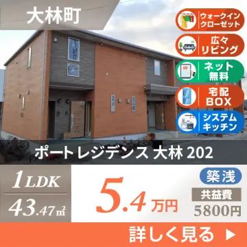 ポート レジデンス 大林 202
