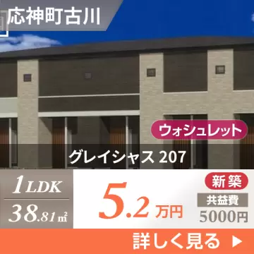 グレイシャス 207