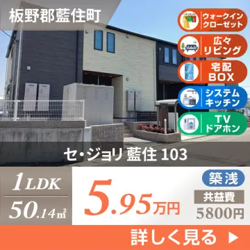 セ・ジョリ 藍住 103