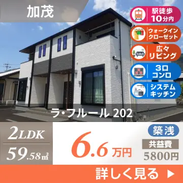 ラ・フルール 202