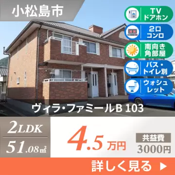 ヴィラ・ファミールB 103