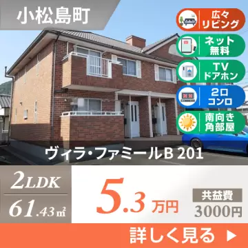 ヴィラ・ファミールB 201
