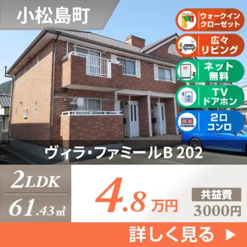 ヴィラ・ファミールB 202