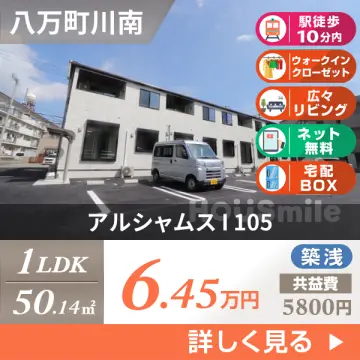 アルシャムス I 105
